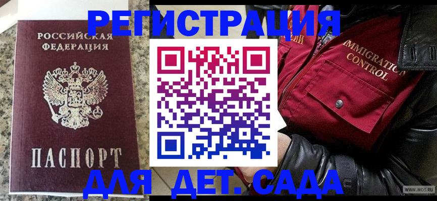 прописка от собственника в Спасске-Дальнем