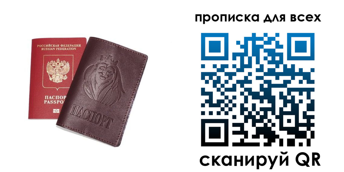 прописка ребенка в Спасске-Дальнем