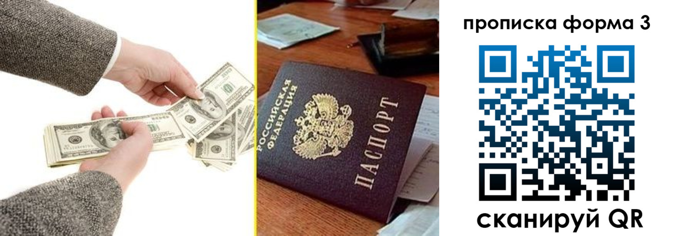 миграционный учет в Спасске-Дальнем