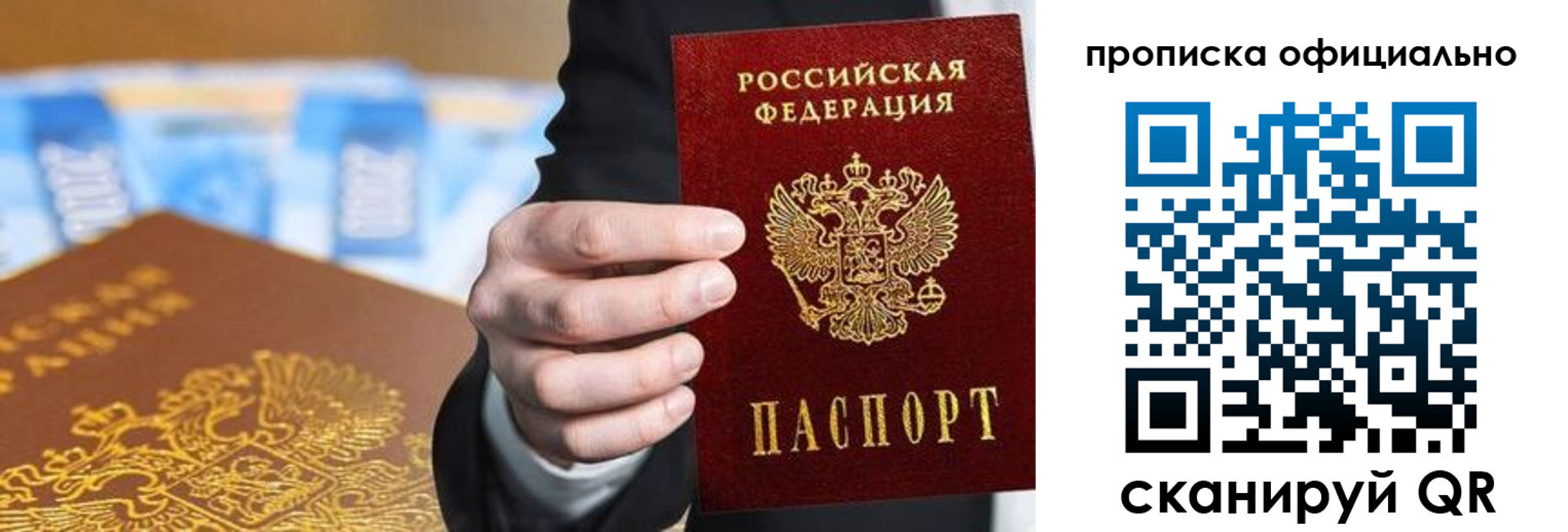 купить прописку в Спасске-Дальнем