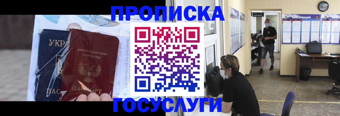 регистрация для школы в Спасске-Дальнем