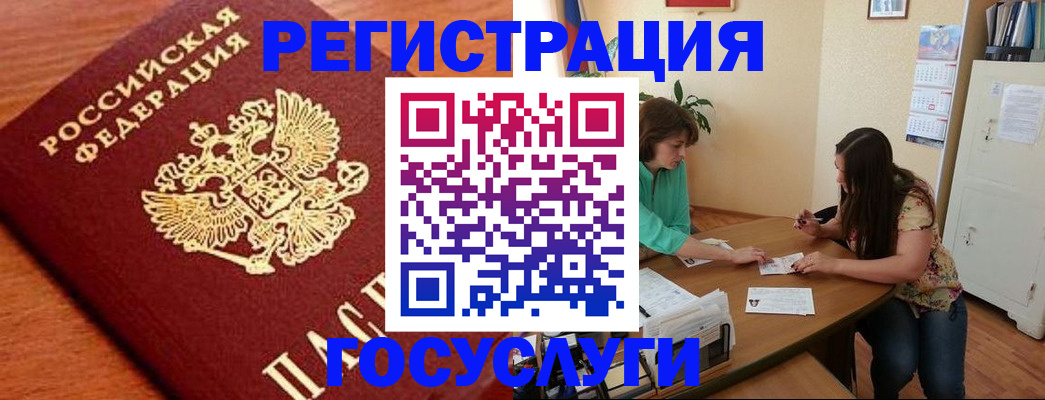 прописка для кредита в Спасске-Дальнем