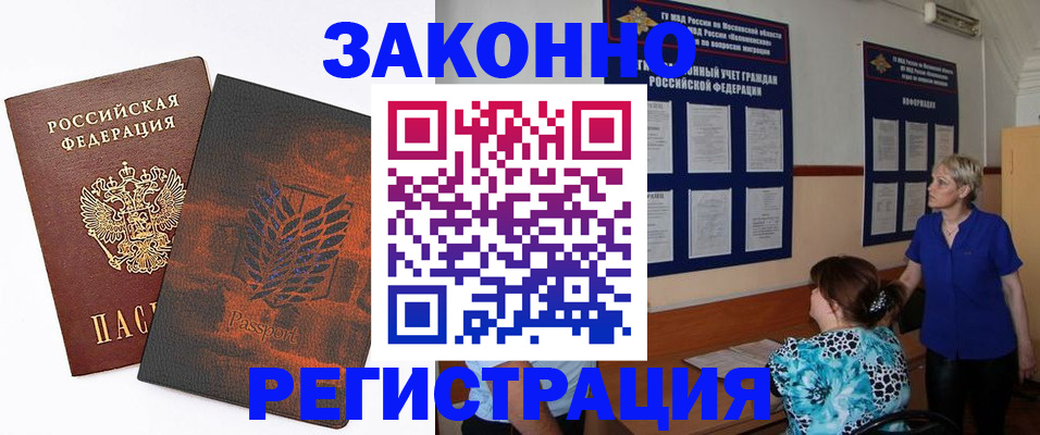 временная регистрация собственник в Спасске-Дальнем