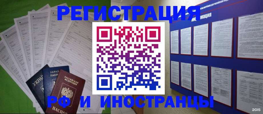прописка для военкомата в Спасске-Дальнем