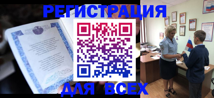 регистрация для дет. сада в Спасске-Дальнем