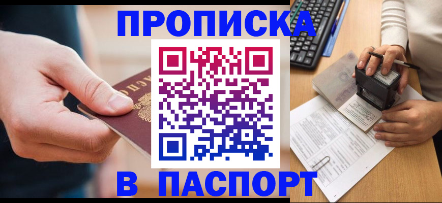 регистрация для дет. сада в Спасске-Дальнем